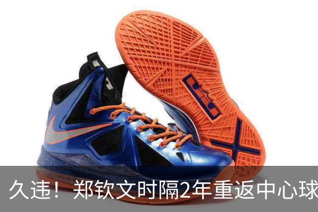 久违！郑钦文时隔2年重返中心球场 冲7连胜+美网8强 再遇前世界第1